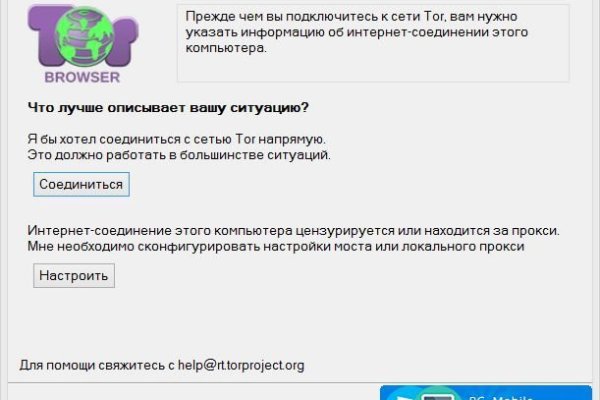 Как написать администрации даркнета кракен