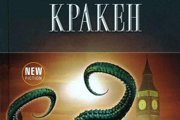 Kraken platform