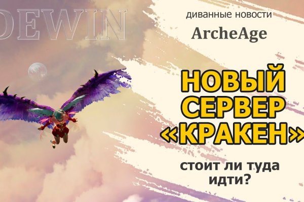 Регистрация кракен