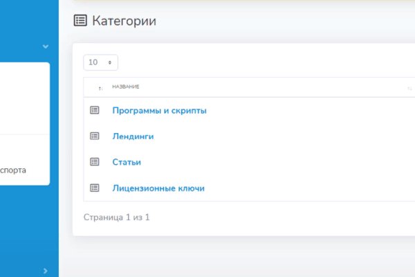 Украли аккаунт на кракене даркнет