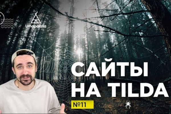 Кракен сайт вход